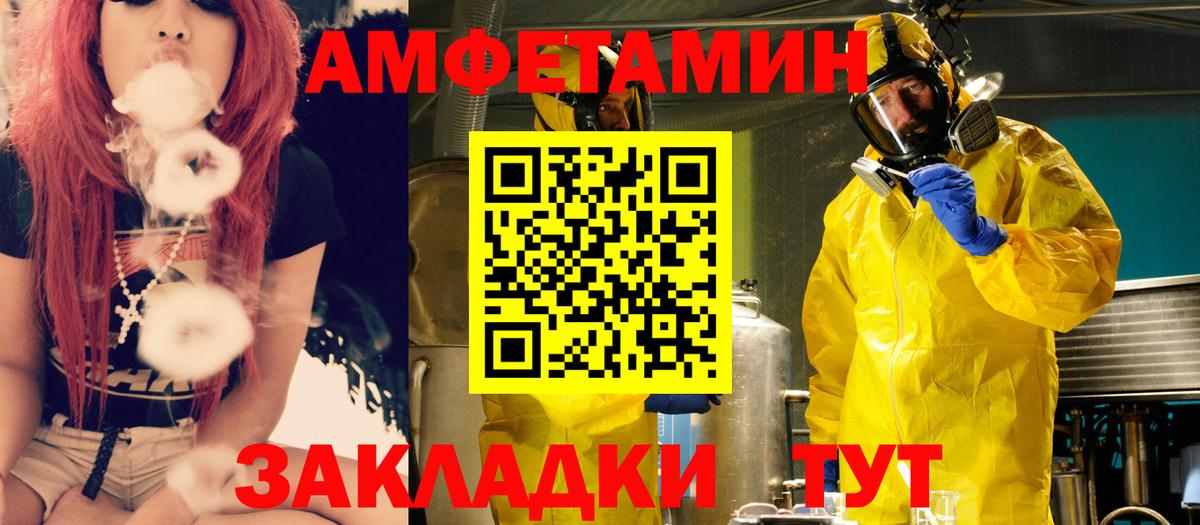 АМФЕТАМИН  Amphetamine 97%  Вход с VPN  Павловский Посад 