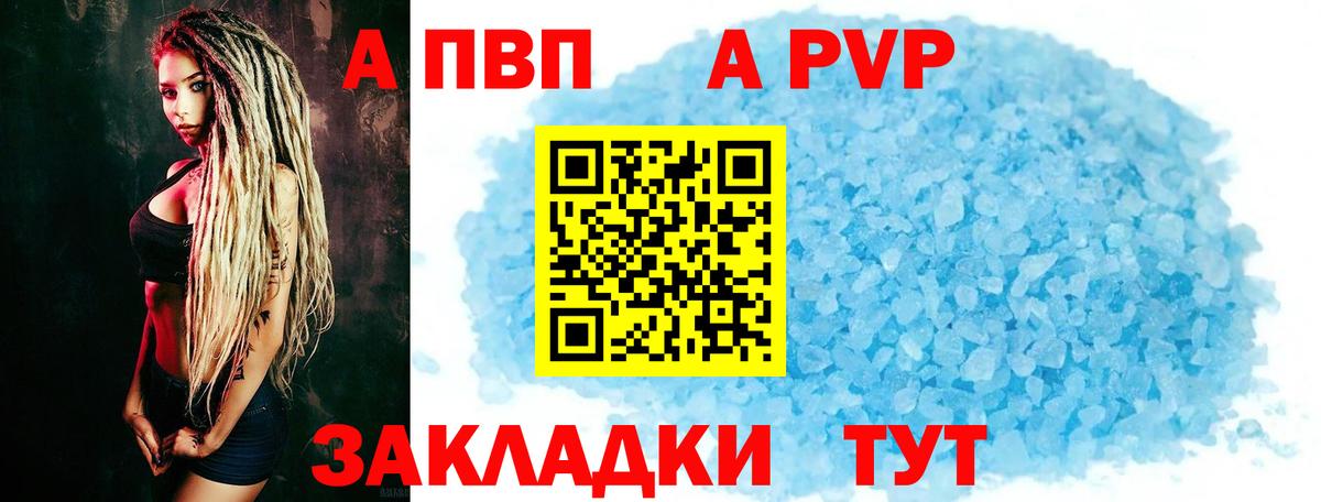 Павловский Посад  Alpha-PVP Crystall  Alpha PVP  Вход с VPN  А ПВП VHQ 