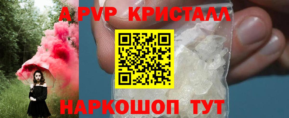 A PVP мука Павловский Посад