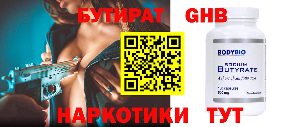 Павловский Посад  БУТИРАТ бутик  Бутират  Вход с VPN 