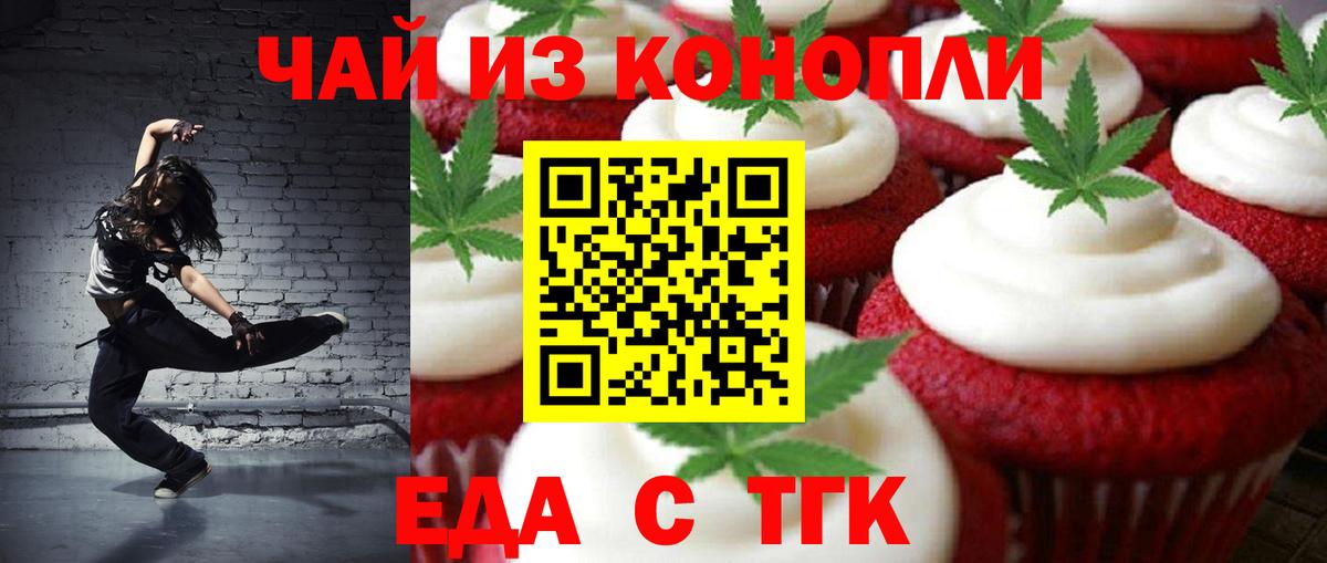 Павловский Посад  Cannafood марихуана  Вход с VPN 