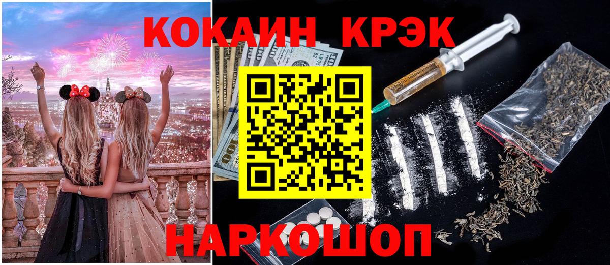 Кокаин 99%  Кокаин Боливия  Павловский Посад  Вход с VPN 