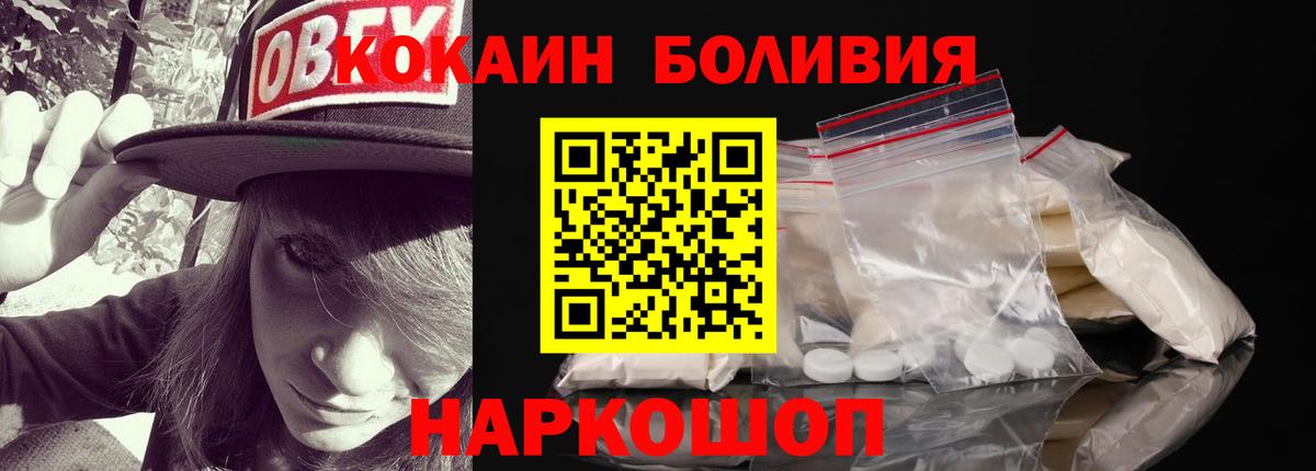 Cocaine FishScale Павловский Посад