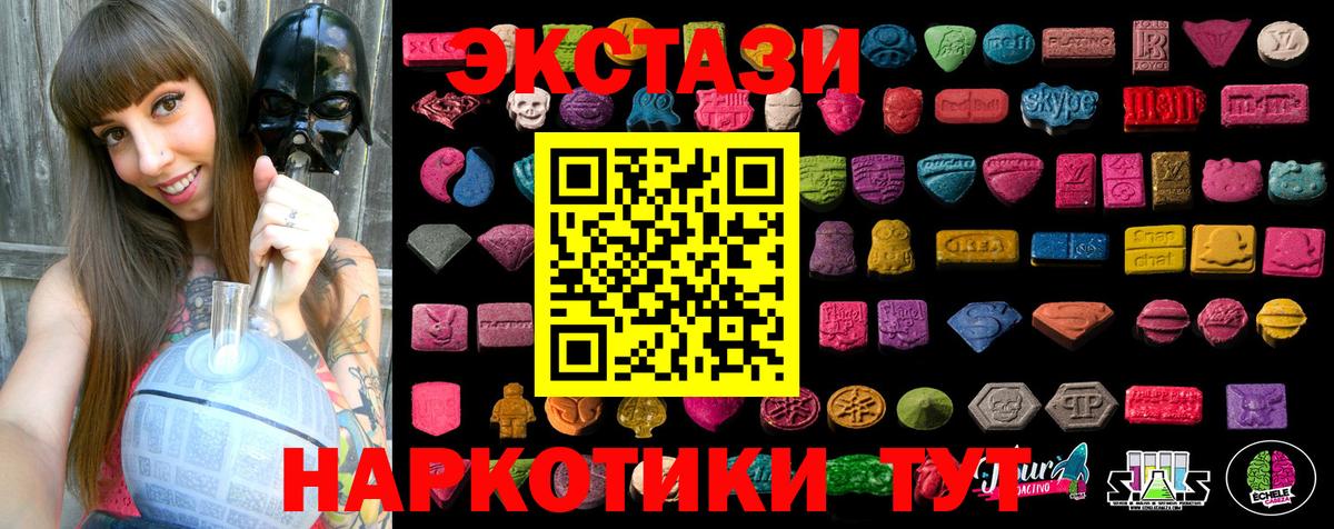 ЭКСТАЗИ 99% Павловский Посад