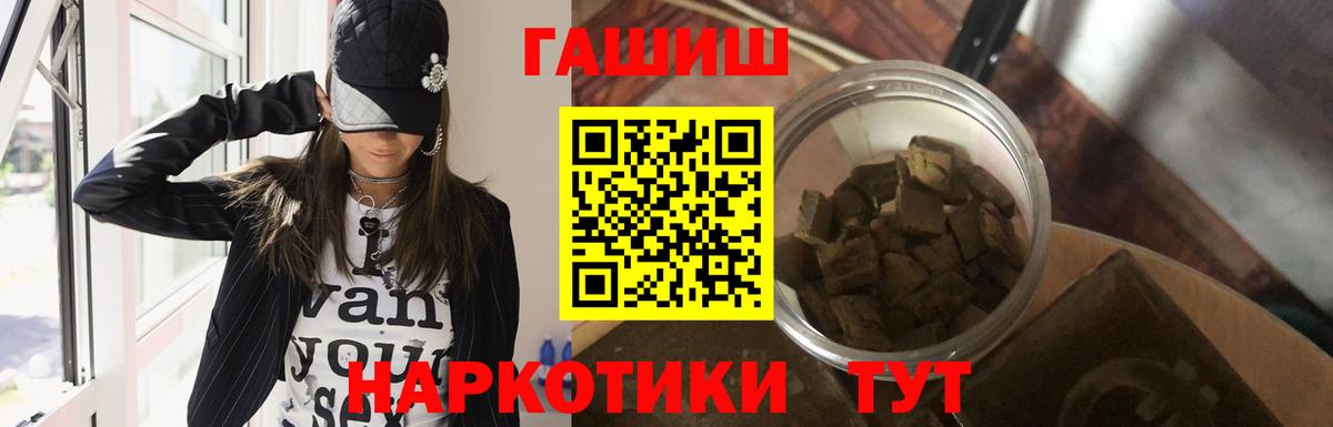 Гашиш Ice-O-Lator  Гашиш 40% ТГК  Павловский Посад  купить  цена  Вход с VPN 