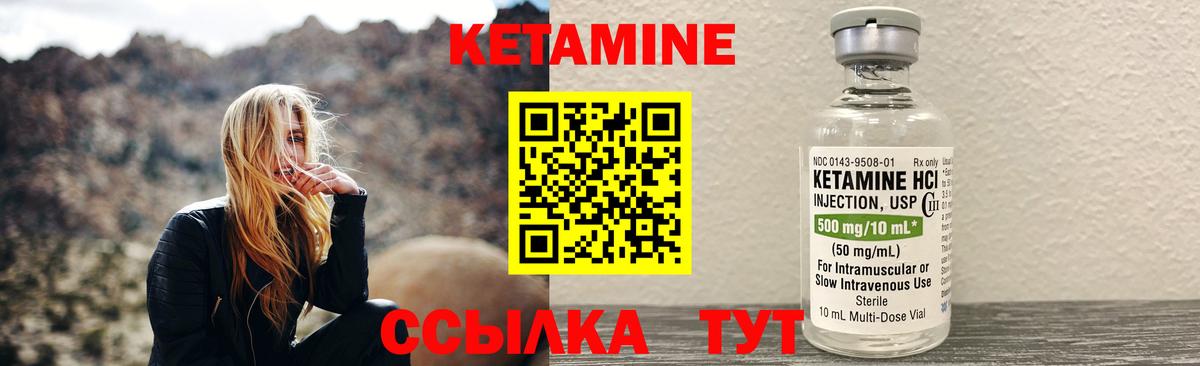 КЕТАМИН ketamine Павловский Посад