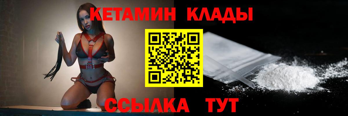 Павловский Посад  КЕТАМИН ketamine  Вход с VPN 