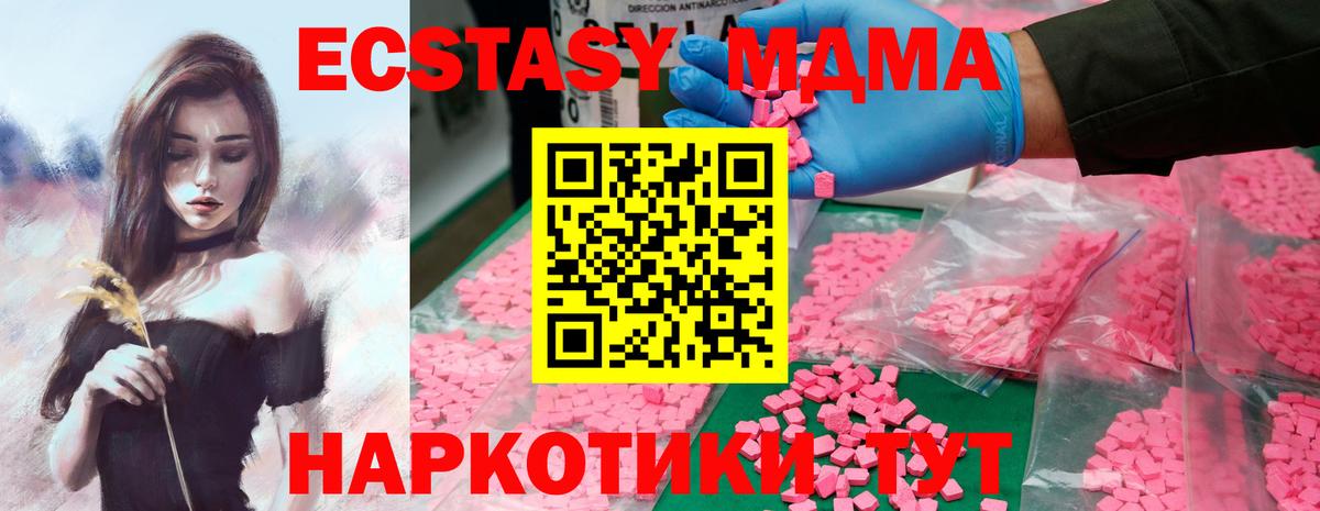 MDMA VHQ  МДМА кристаллы  Павловский Посад  Вход с VPN 
