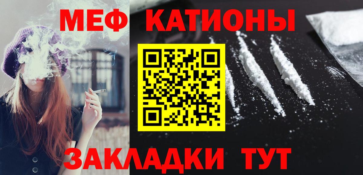 Мефедрон мука Павловский Посад