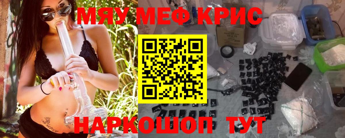 МЕФ  Вход с VPN  МЕФ mephedrone  Павловский Посад  МЕФ 4 MMC 
