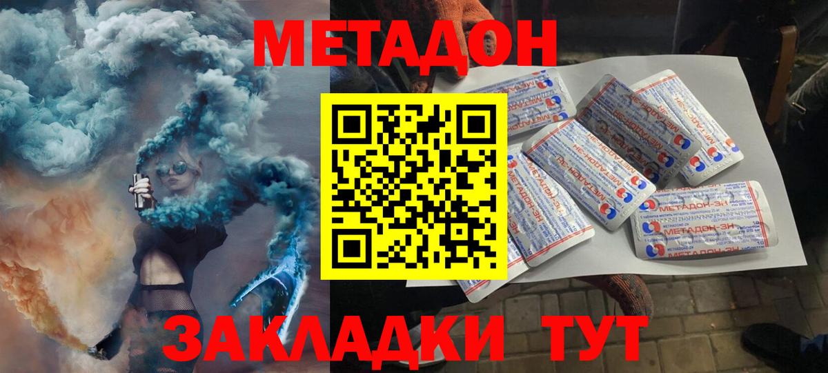 Cocaine  ГАШИШ  Канабис  Мефедрон  Павловский Посад  Меф   Вход с VPN 