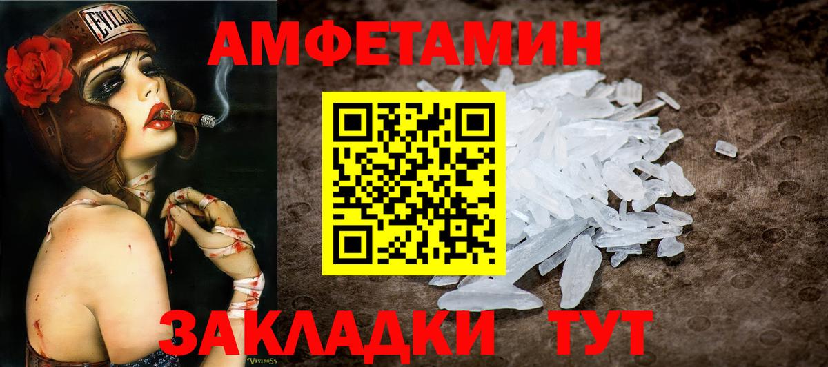 Первитин Methamphetamine Павловский Посад