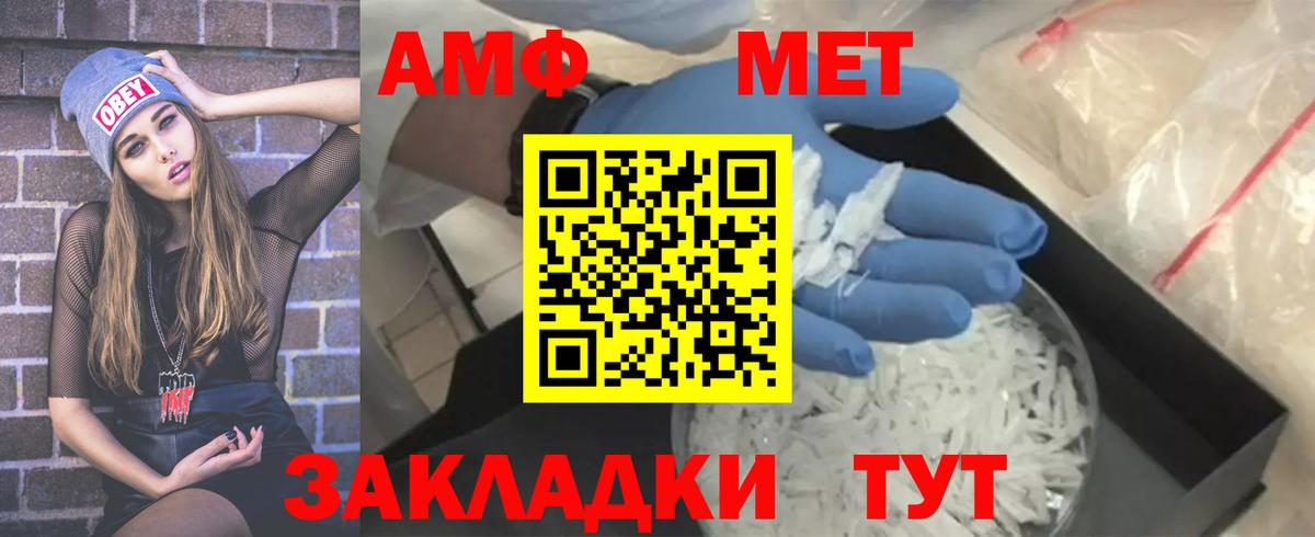МЕТАМФЕТАМИН Methamphetamine  Вход с VPN  Павловский Посад 