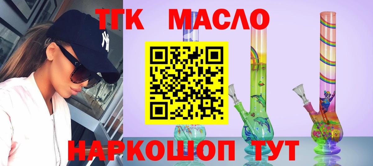 Дистиллят ТГК жижа  Вход с VPN  ТГК THC oil  Павловский Посад 