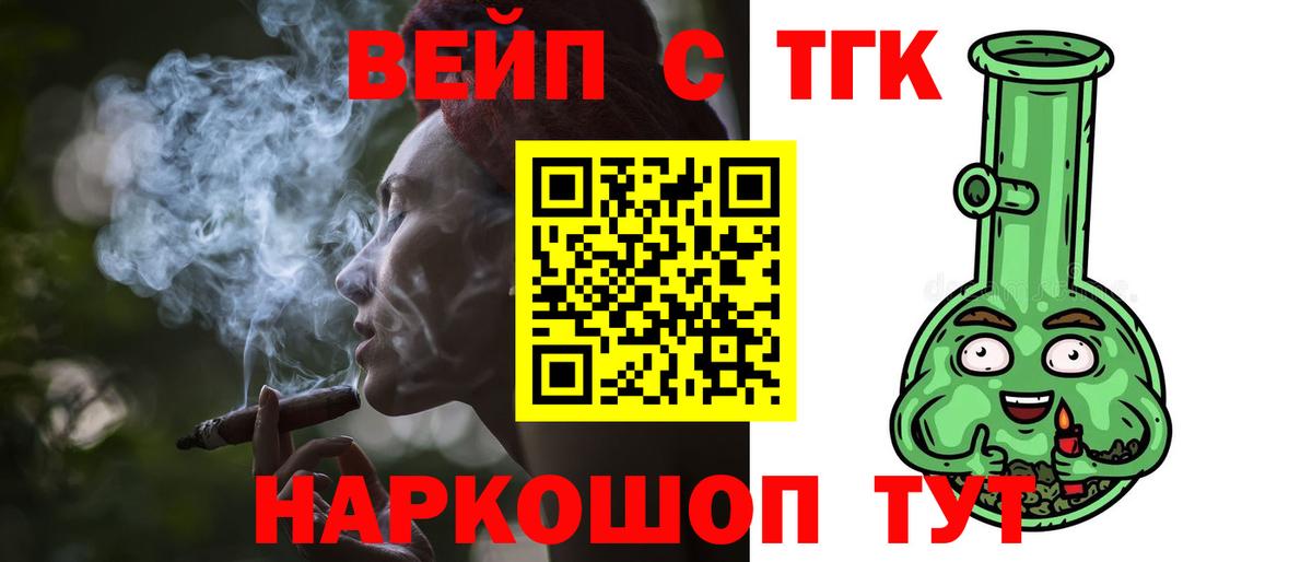 Дистиллят ТГК вейп Павловский Посад